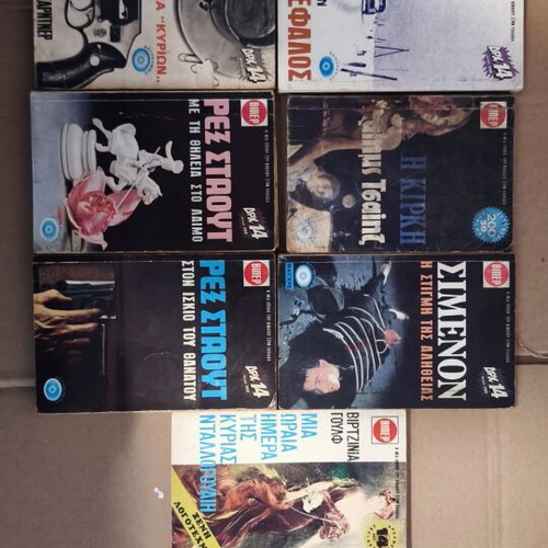 Viper used crime and spy novels set