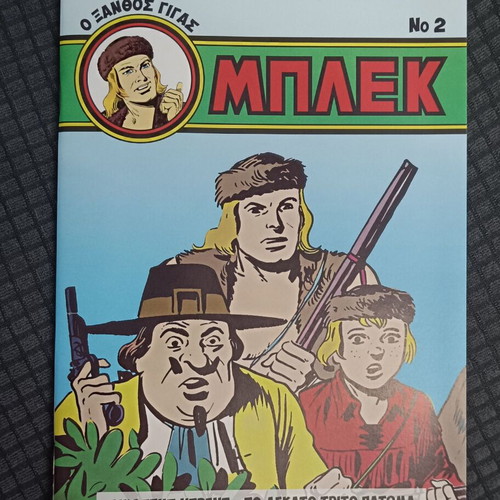 Blek Comics The Blond Giant No 2 new, Greek