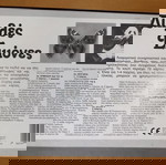  Διπλές Εικόνες Παιχνίδι με κάρτες Επιτραπέζιο