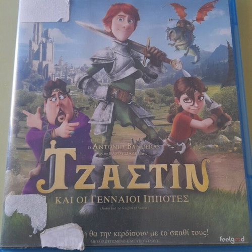 Bluray Justin and the Brave Knights like new, dubbed animation