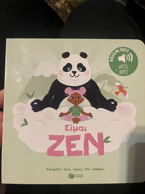 Sound book Eimai Zen