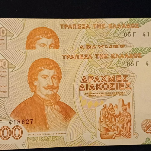 200 Drachma Banknotes Uncirculated, Set of 2