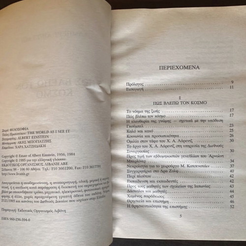 Book "How I See the World" by Albert Einstein used, Livani editions