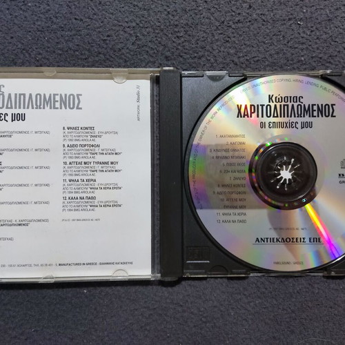 Kostas Haritodiplomenos Oi Epityhies Mou 1997 CD