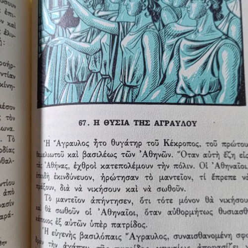 Anagnostikon D' Dimotikou Kalokathi new