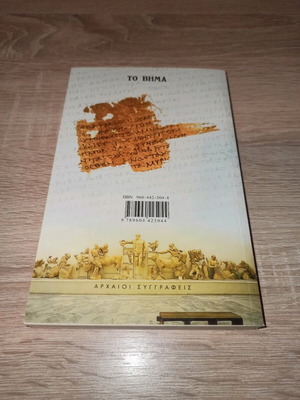 Gorgias book like new