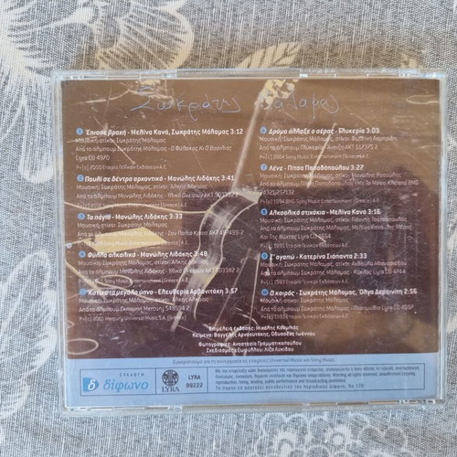 Sokratis Malamas Lene CD like new, entekhno genre