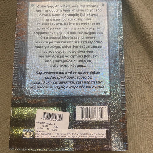 Artemis Fowl Book 2 by Eoin Colfer
