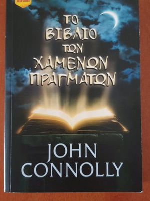 The Book of Lost Things John Connolly new