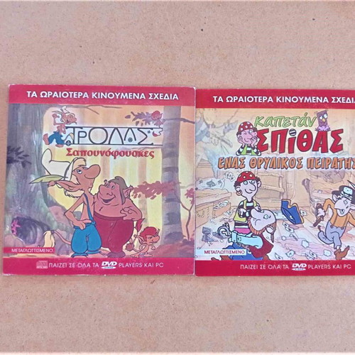 Spithas 2 DVD animated cartoons