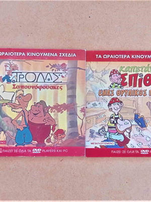 Σπίθας 2 DVD κινούμενα σχέδια