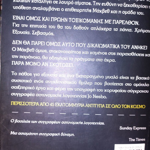 Macbeth by Jo Nesbo book like new