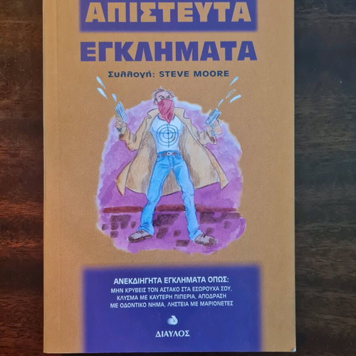 Three books Apistefta Eglimata, Apisteftes Kakotychies, Aprosméni Tychí new