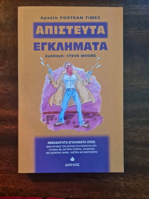 Три книги Apistefta Eglimata, Apisteftes Kakotychies, Aprosméni Tychí нови