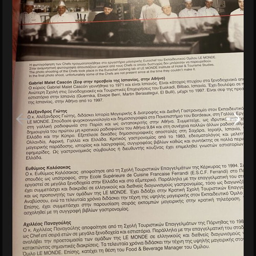 World's Most Famous Recipes Cookbook new, Greek language