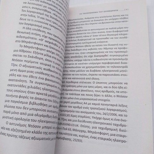 DarkMarket book by Misha Glenny used, very good condition