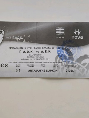 Εισιτήριο ΠΑΟΚ - ΑΕΚ 25/9/2011 μεταχειρισμένο, πρωτάθλημα
