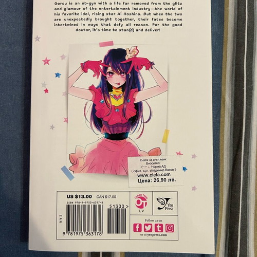 Oshi No Ko Manga Vol One like new