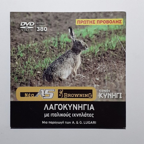 DVD pack of three about wild rabbits and hare hunting like new