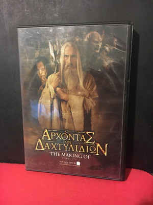 The Lord of the Rings The Making Of DVD like new