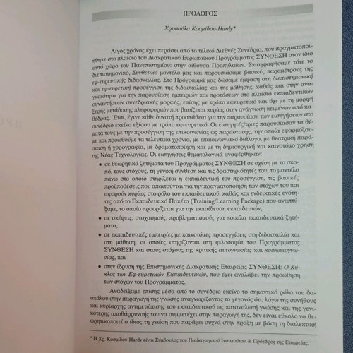 The Teacher as Counselor like new, pedagogical book