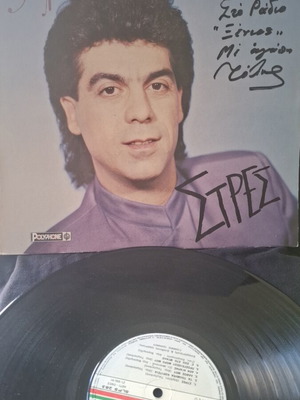 Tolis Tsimogiannis Stress vinyl used, laiko signed