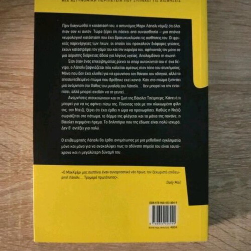 Hidden Garden crime novel like new