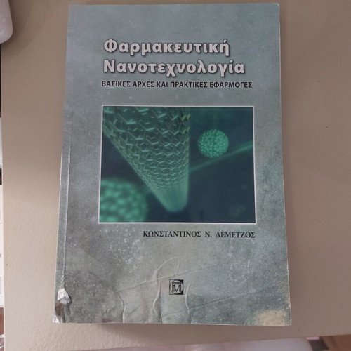 Pharmaceutical Nanotechnology book used, water damage