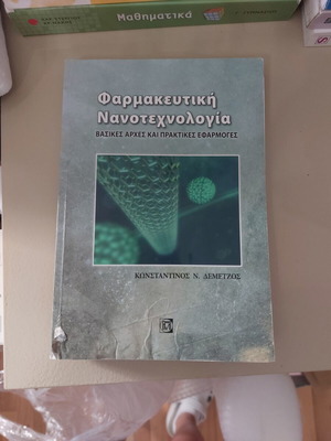 Pharmaceutical Nanotechnology book used, water damage