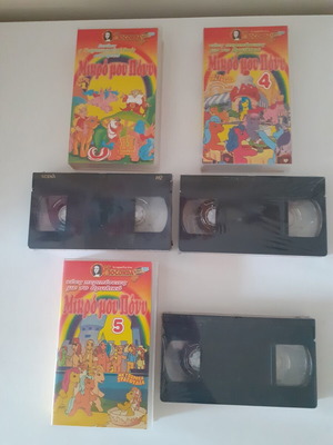 My Little Pony VHS tapes new, dubbed, set of 3
