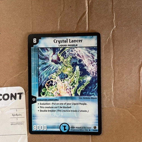 Duel Masters Crystal Lancer κάρτα μεταχειρισμένη