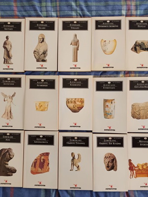 Книги от древногръцка литература нови, комплект от 20 броя