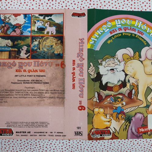 My Little Pony VHS cover used, No 6