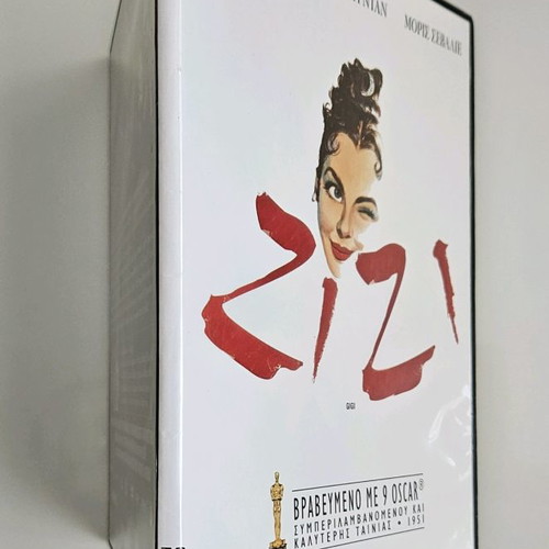 Gigi DVD like new with subtitles