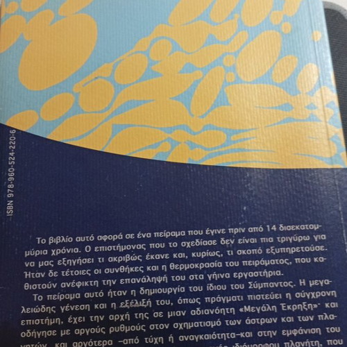 The Countess of Berenice book used with CD music and narration