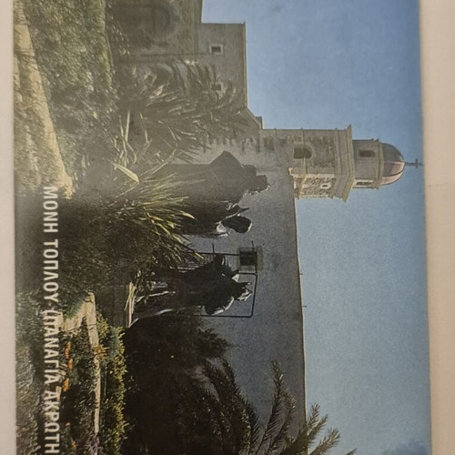 Phone card used, very good condition
