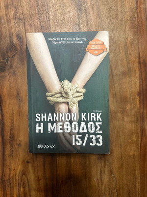 The Method 15/33 book like new