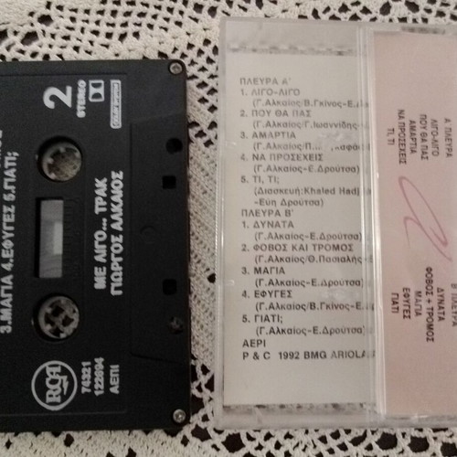 Giorgos Alkaios Me Ligo Trak cassette tape used 1992