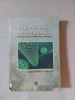 Pharmaceutical Nanotechnology used, basic principles and practical applications