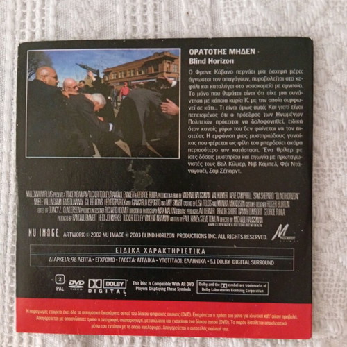 Blind Horizon DVD used with subtitles