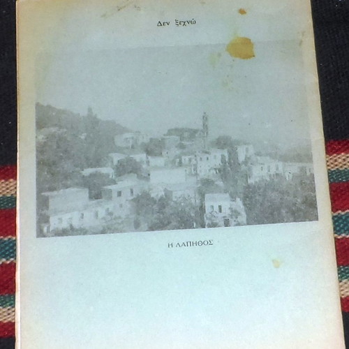 Kerkyra notebook used in very good condition