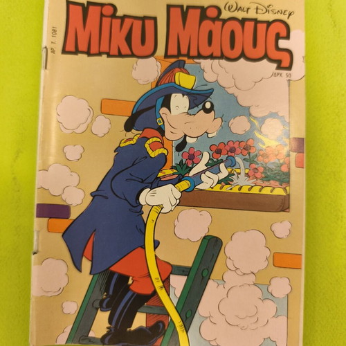 Miky Maous 1081 comic book Terzopoulos
