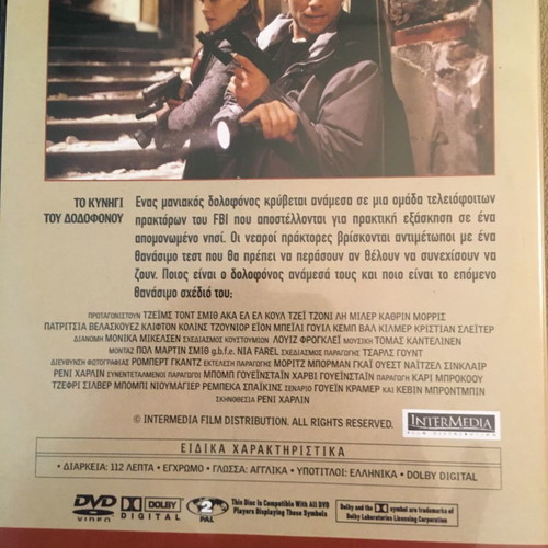 Mindhunters DVD new, adventure with subtitles
