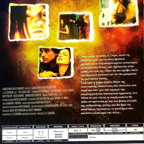 The Scare Hole DVD θρίλερ ταινία με Lori Heuring, μεταχειρισμένο
