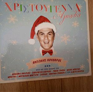 9 cd με Χριστουγεννιάτικα τραγούδια