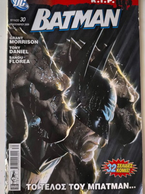 Batman Anubis Issue 30 comic like new