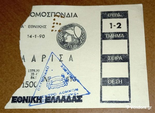  isitirio ionikos-larisa 14/1/1990