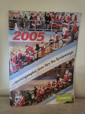 2005 Collectible ET Magazine with 2005 Photographs