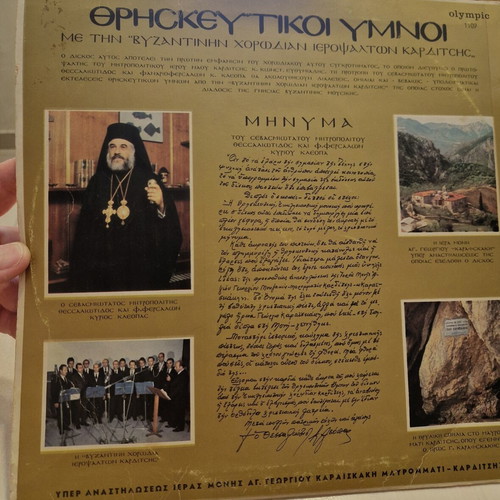 Religious Hymns LP used by Byzantine Choir of Karditsa