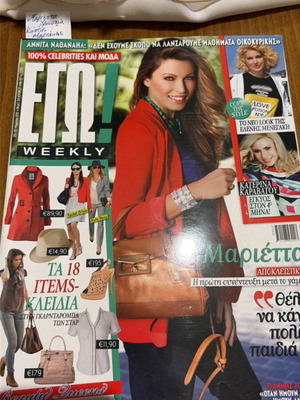 Ego! Weekly Magazine 2011 like new